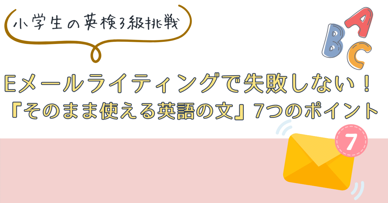 Eメールライティングで失敗しない！『そのまま使える