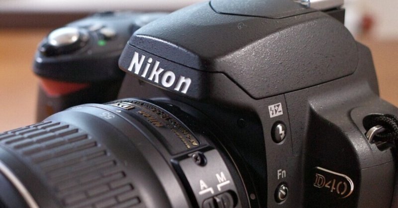 NikonD40」の人気タグ記事一覧｜note ――つくる、つながる、と