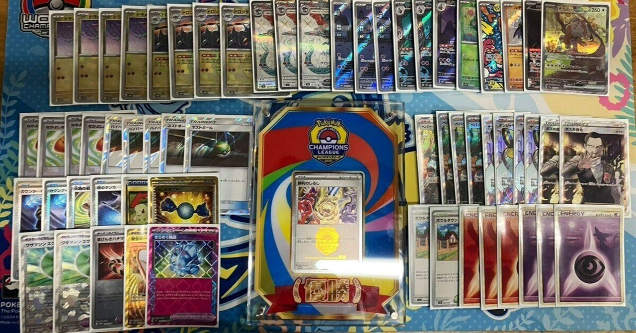 ポケカ 引退品 2025CL宮城 優勝 ドラパルトデッキ CL宮城2025]優勝 ドラパルト｜しゅん