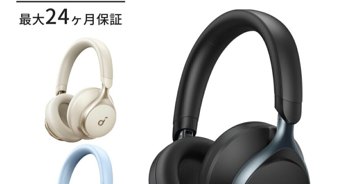 最終決算 最終値下げ】ANKER Soundcore Space One サックス（Sondcore ヘッドホン