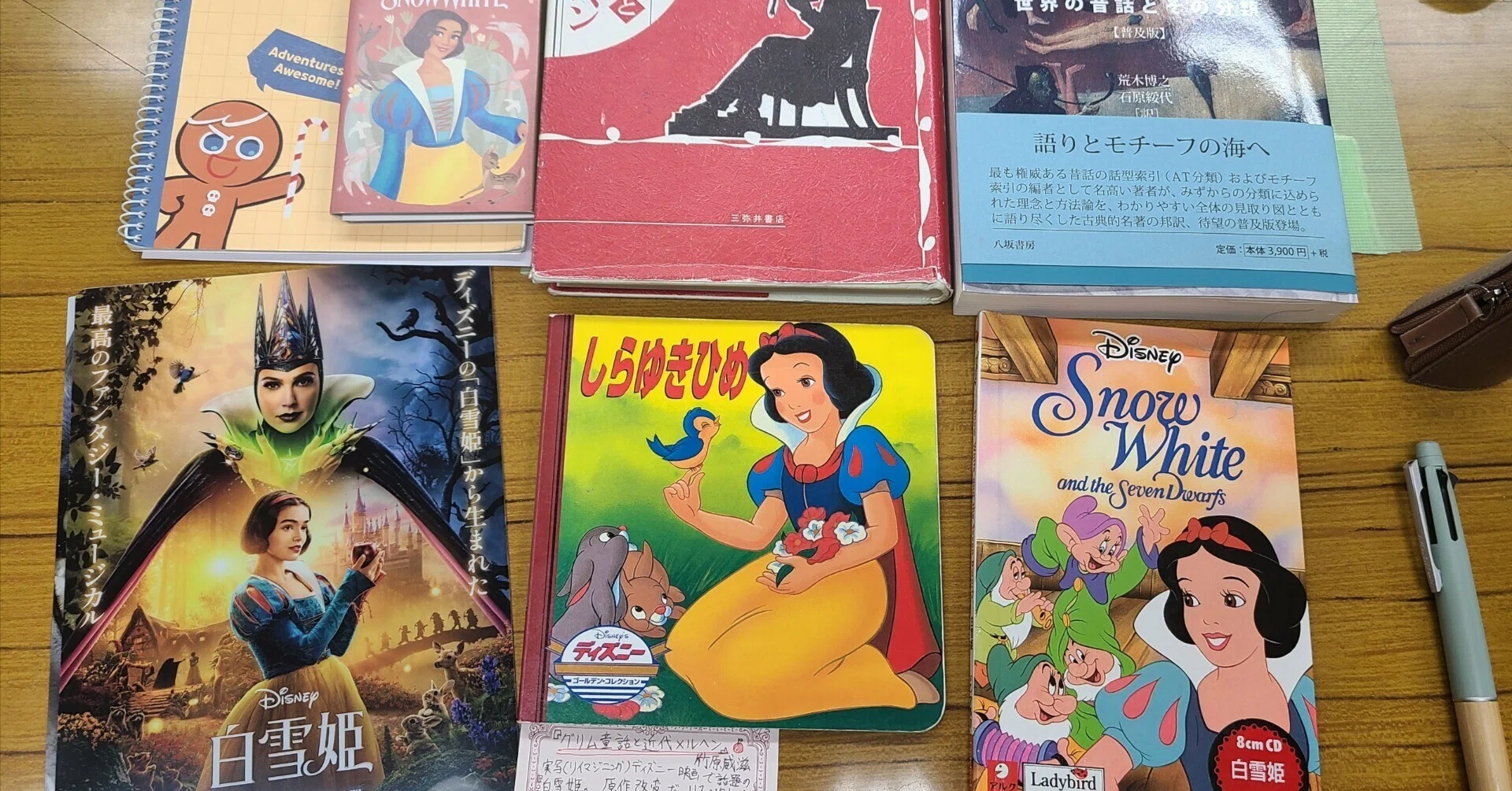 バグでできた】実写(※リイマジニング)版白雪姫が大好き。この間の記事 