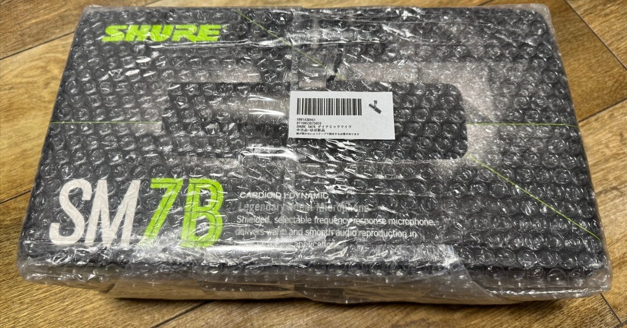 AmazonでShureのSM7Bを購入したら偽物だった|中村ポニョリオン AmazonでShureのSM7Bを購入したら偽物だった|中村ポニョリオン