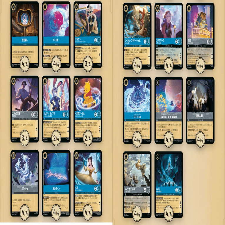 ロルカナ】デッキ紹介:サファイアスティールランプ｜おかず