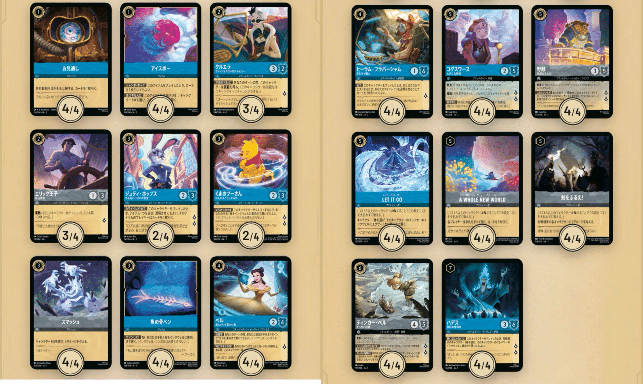 ロルカナ】デッキ紹介:サファイアスティールランプ|おかず ロルカナ】デッキ紹介:サファイアスティールランプ|おかず