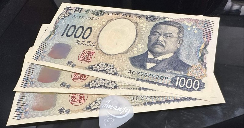 新紙幣 新1000円札の自販機問題|株式会社ゼニスアンドカンパニー 新紙幣 新1000円札の自販機問題|株式会社ゼニスアンドカンパニー