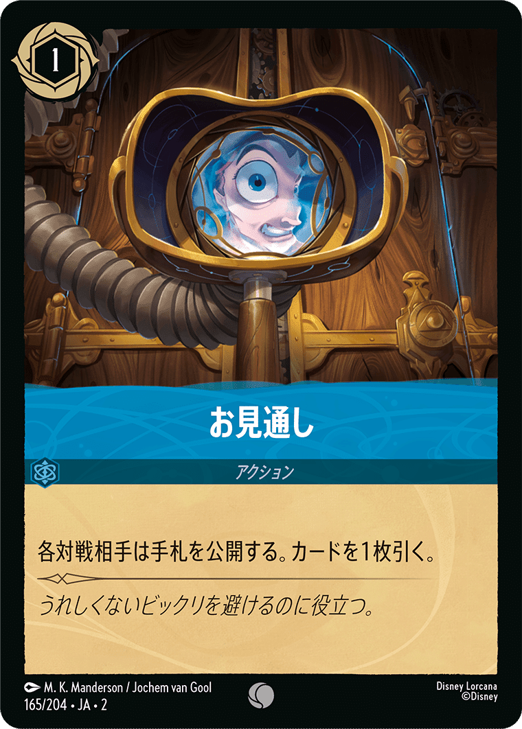 ロルカナ】デッキ紹介:サファイアスティールランプ｜おかず