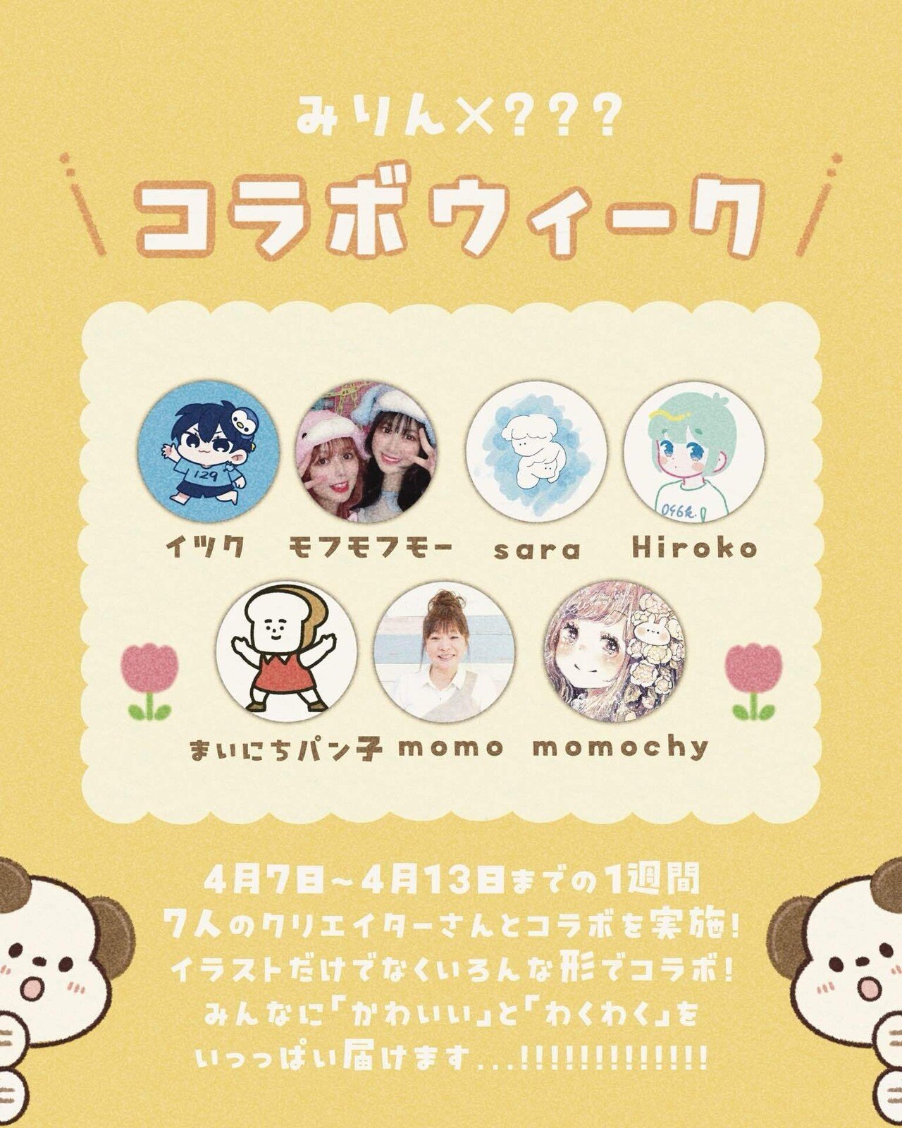 みるく⭐︎プロフ必須⭐︎ みるくみるく☆プロフ必読様専用 - メルカリ