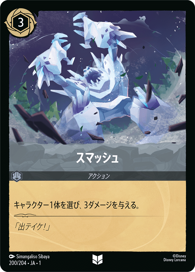 ロルカナ】デッキ紹介:サファイアスティールランプ｜おかず