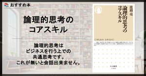 おすすめ本】リーダーシップ構造論―リーダーシップ発現のしくみ