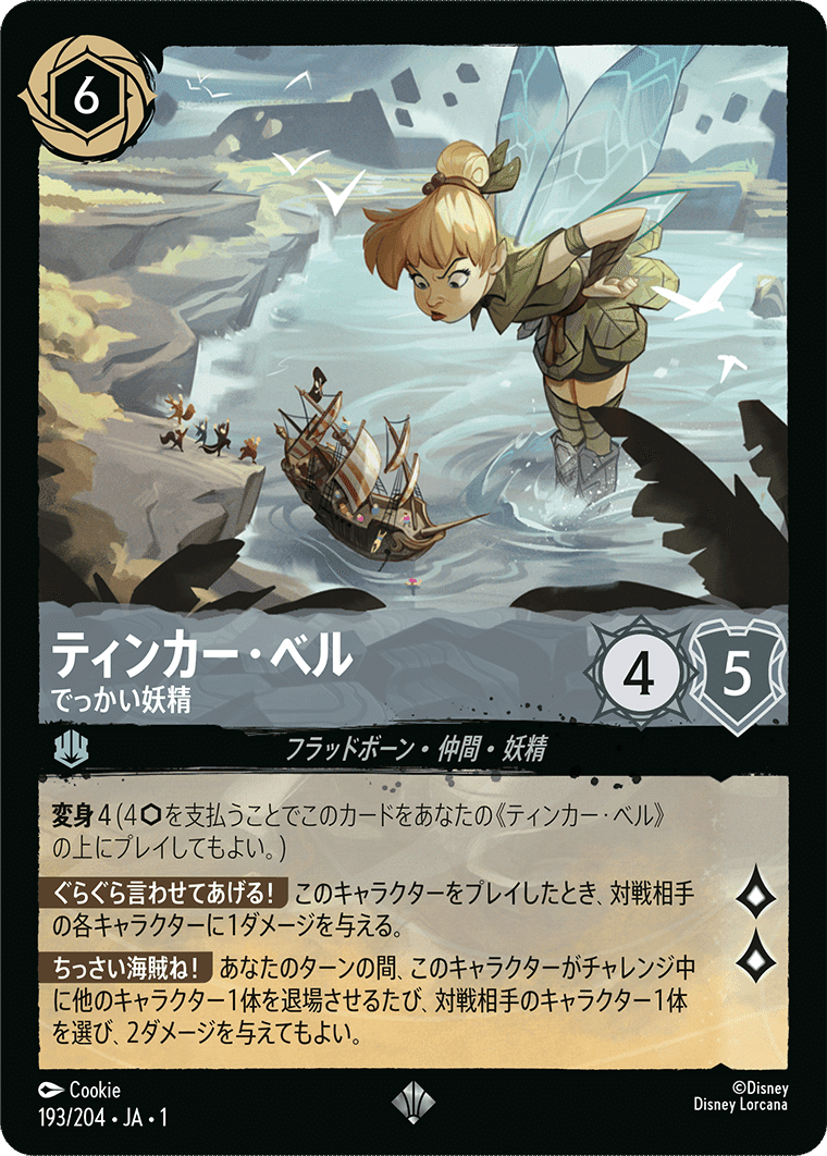 ロルカナベルハデス魚の骨ペン各4枚サファイアデッキパーツ