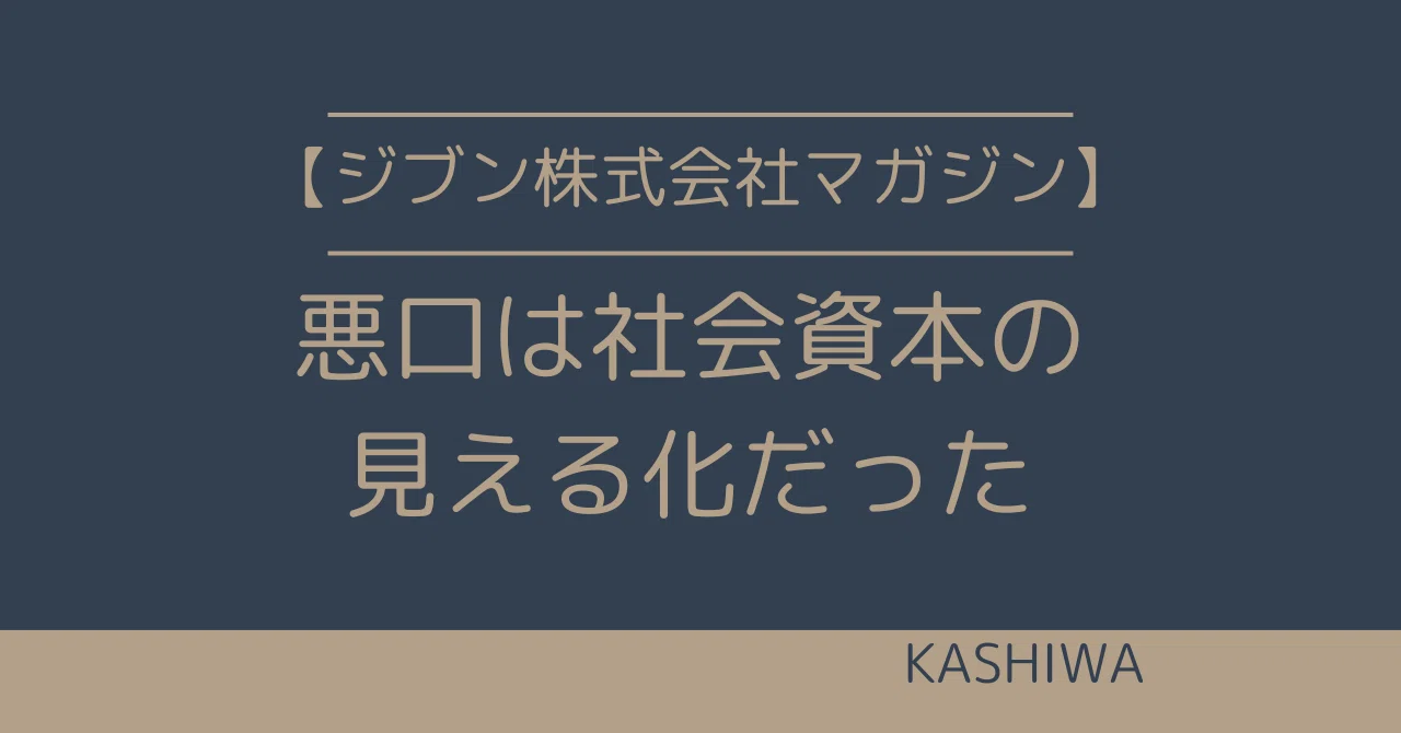 見出し画像