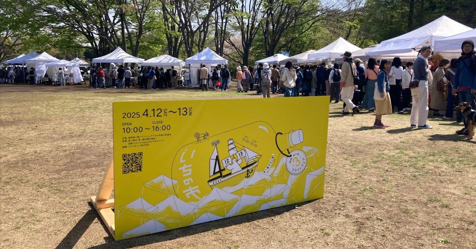 速報】 湘南茅ヶ崎クラフトフェアいちの市2025へ行ってきた！① ｜萬蔵