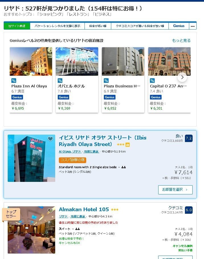 年1月版 サウジアラビアに行くことになったのでその準備をしてみる その1 Yuqui Lah ユキーラ Note 年1月版 サウジアラビアに行くことになったのでその準備をしてみる その1 Yuqui Lah ユキーラ Note