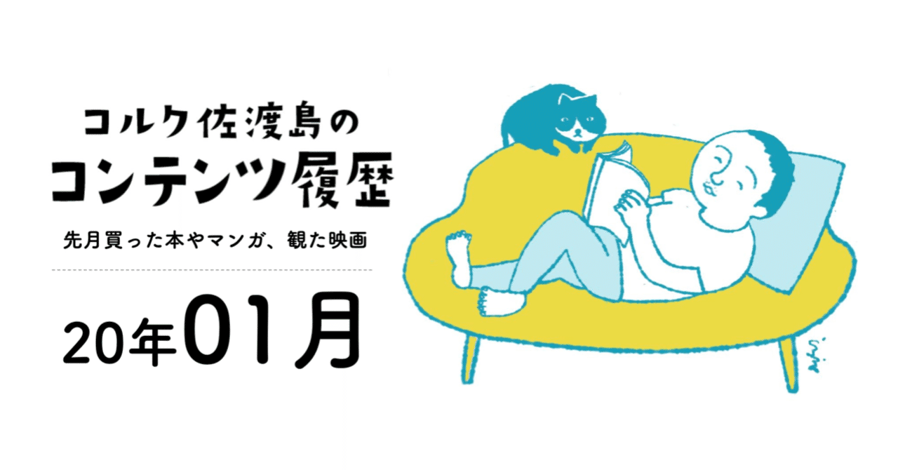 スクリーンショット_2020-01-26_11