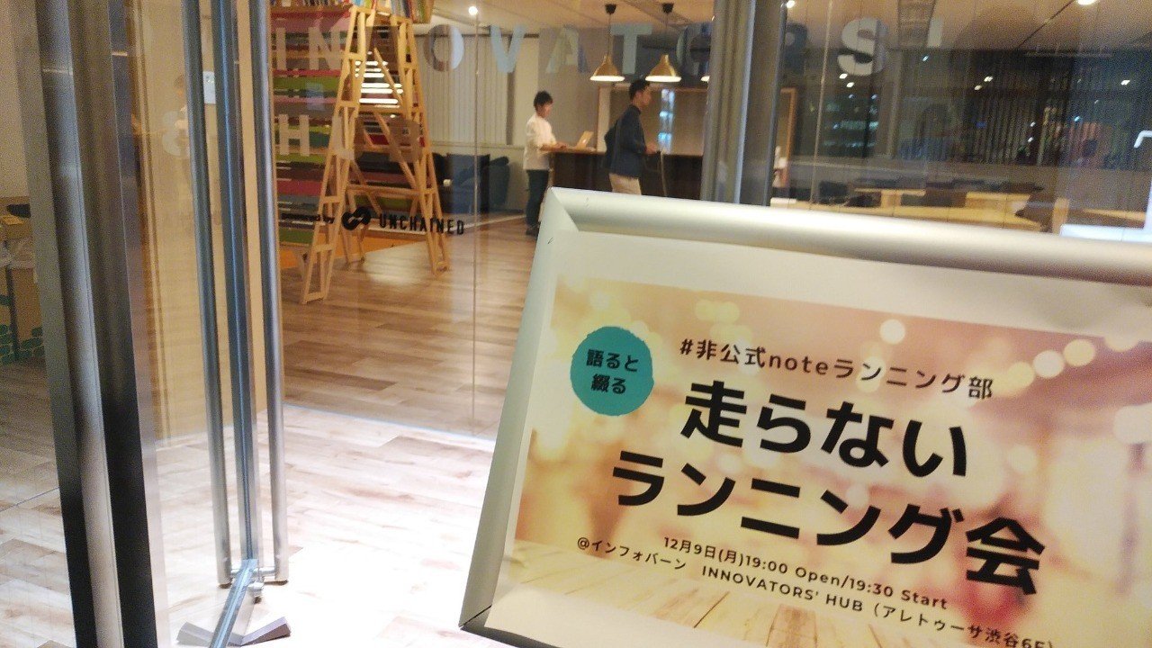 走るを言語化することについて語るときに僕の語ること 走ラン会 で紹介した書籍3選 ほりそう 堀 聡太 Note