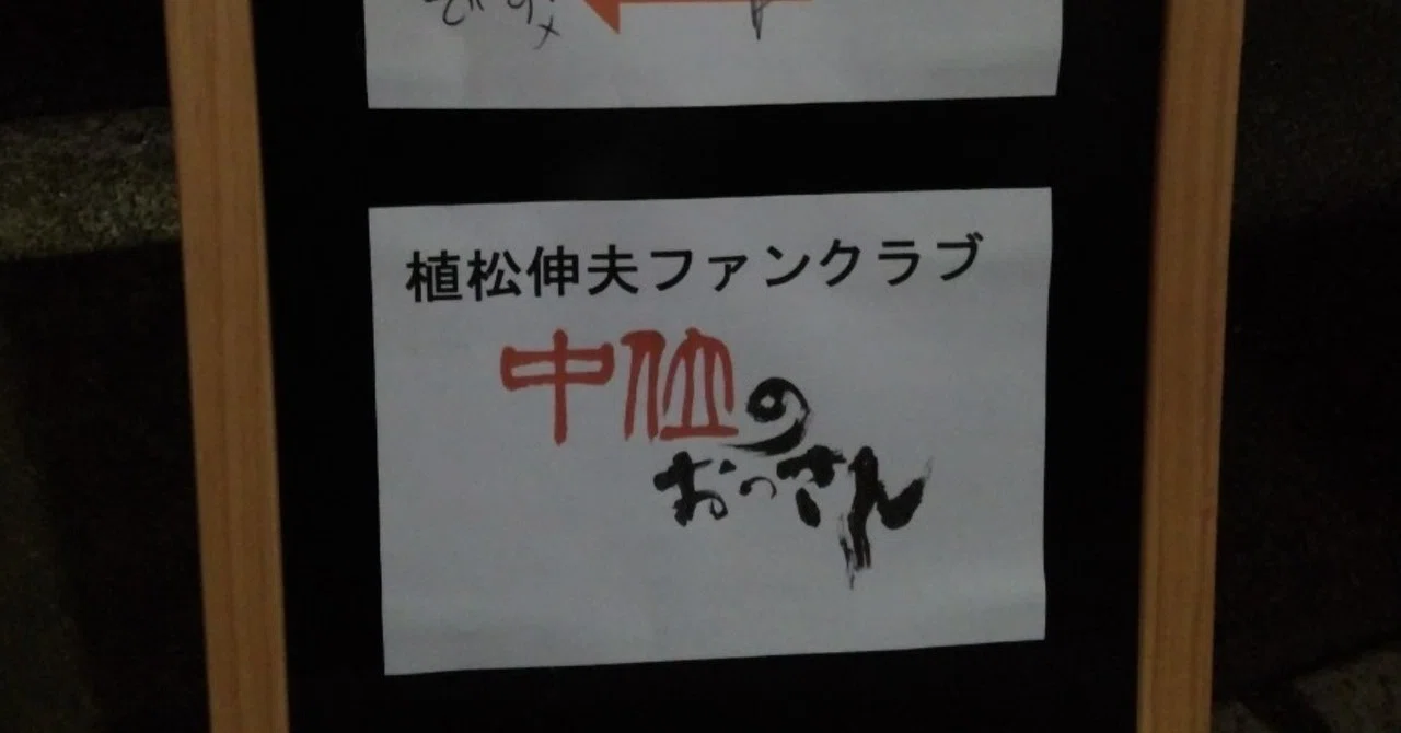 01 25 植松伸夫ファンクラブイベント 灯りvol 12 Shar Note