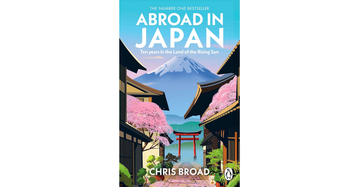Abroad in Japan』｜Yujiro Shin