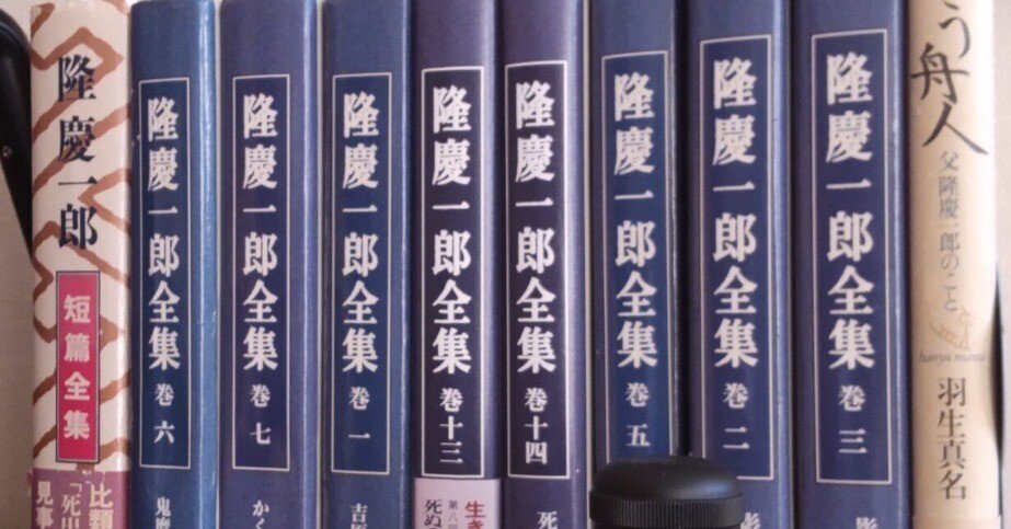 オレたちの隆慶一郎｜memento mori 1967