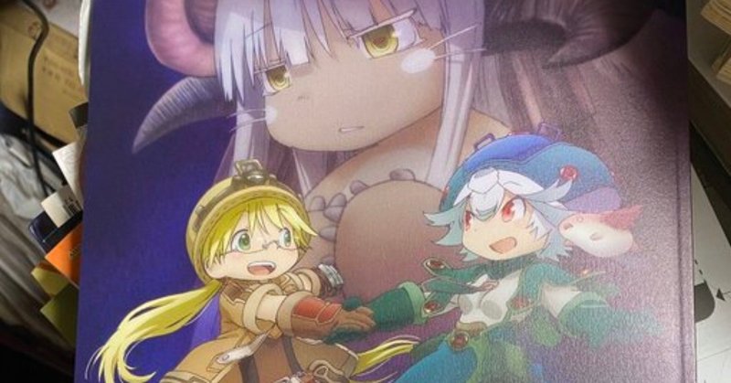 映画感想 劇場版メイドインアビス 深き魂の黎明 内海まりお note