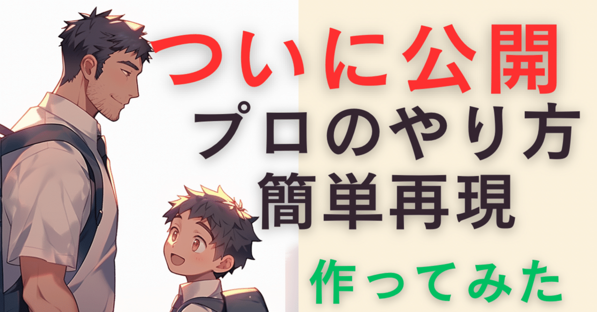 SEO対策】=プロンプト!?|読者が見える?AI活用法|シンパパ介護士 SEO対策】=プロンプト!?|読者が見える?AI活用法|シンパパ介護士