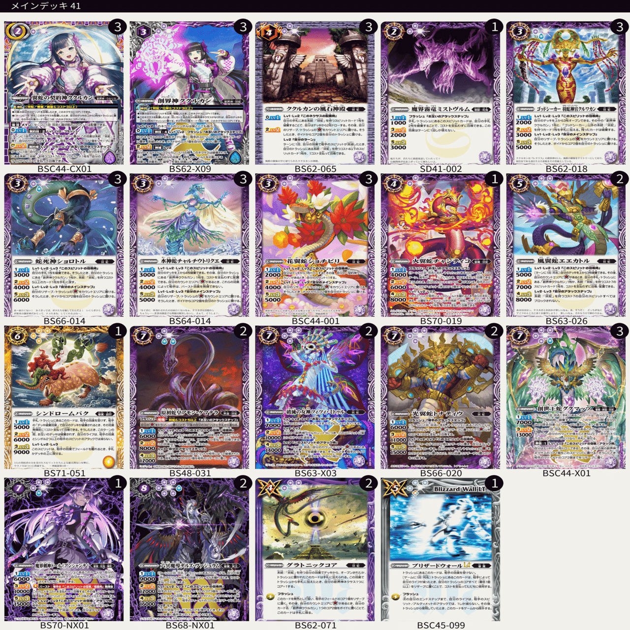 バトスピ ククルカン デッキ バトスピ】(超バト勝った)またククルカン解説｜たまりのまんま