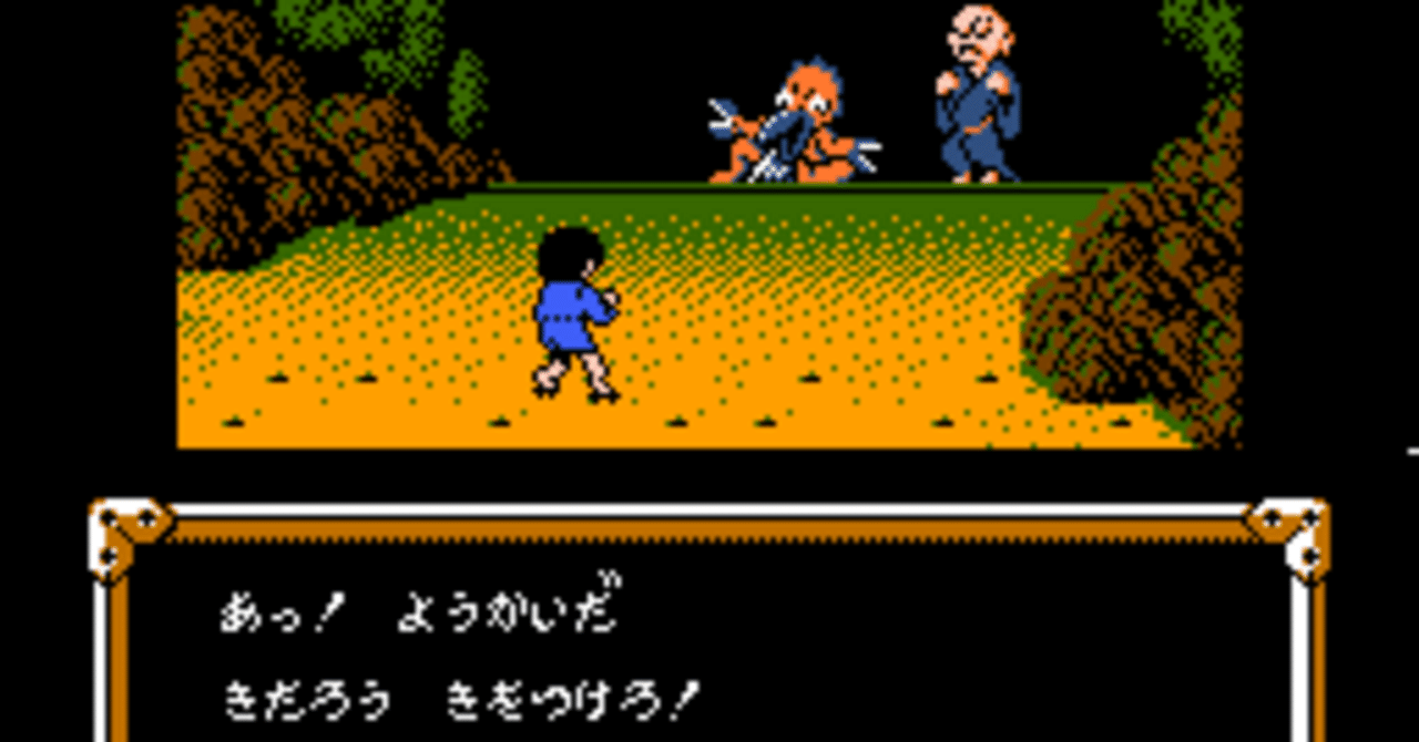 ゲゲゲの鬼太郎2 妖怪軍団の挑戦｜saizo