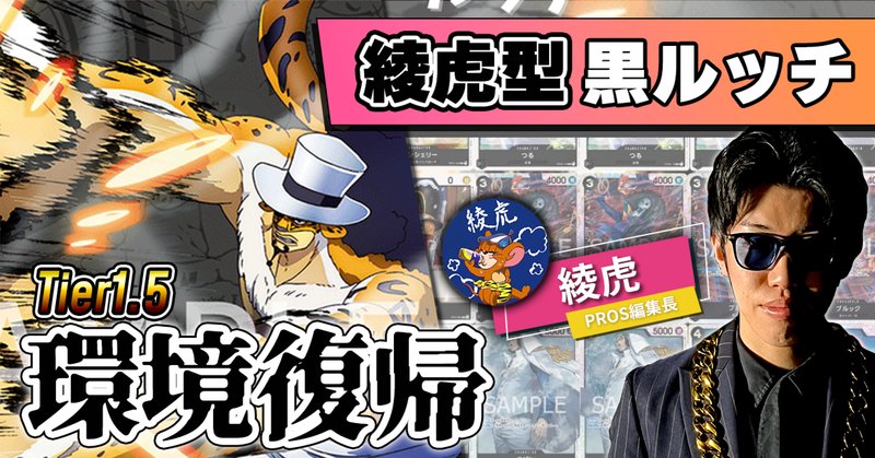 クローシスジャオウガ cs優勝構築