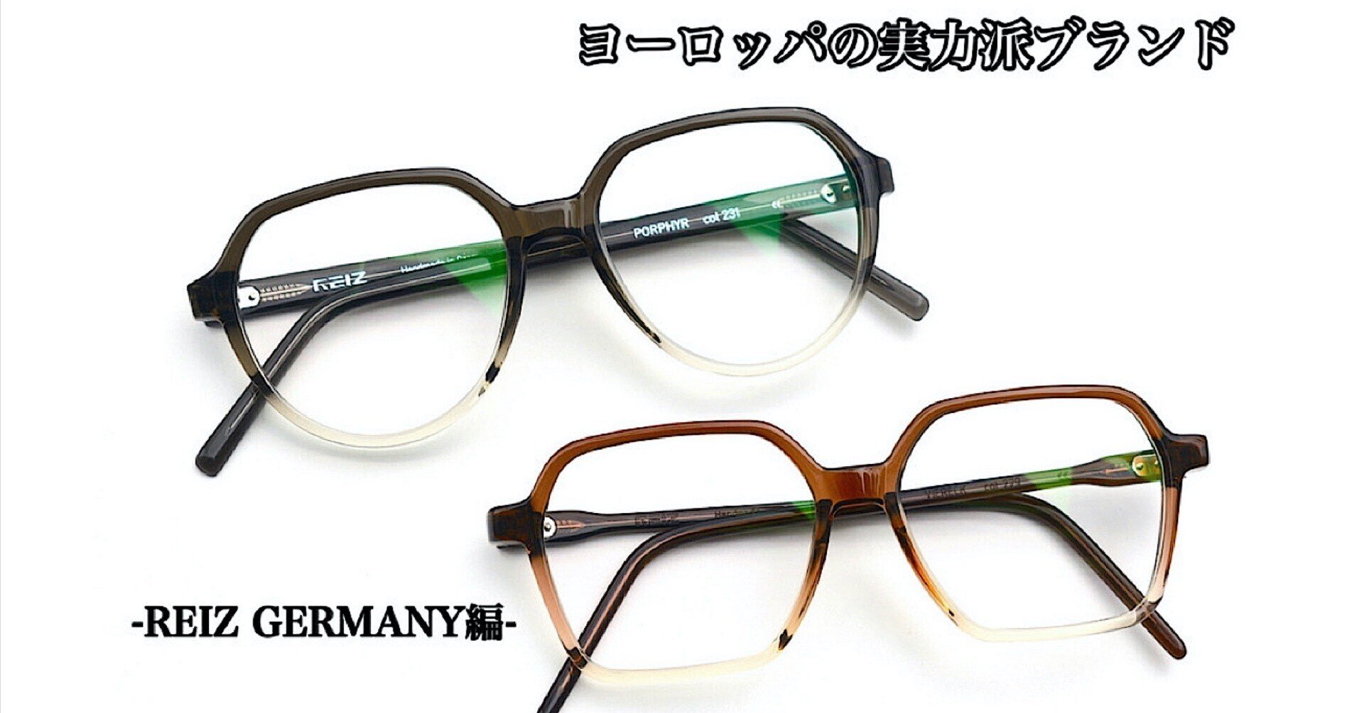 T6295f18■Reiz ライツ ドイツ製 眼鏡メガネ 黒■rb