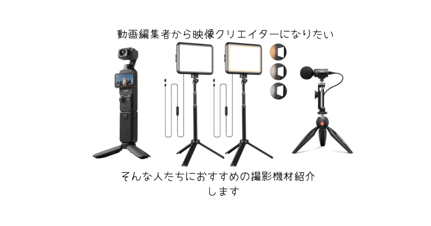 動画編集からのクリエイターを目指したい人たちへ｜-MONOQLO- Blog