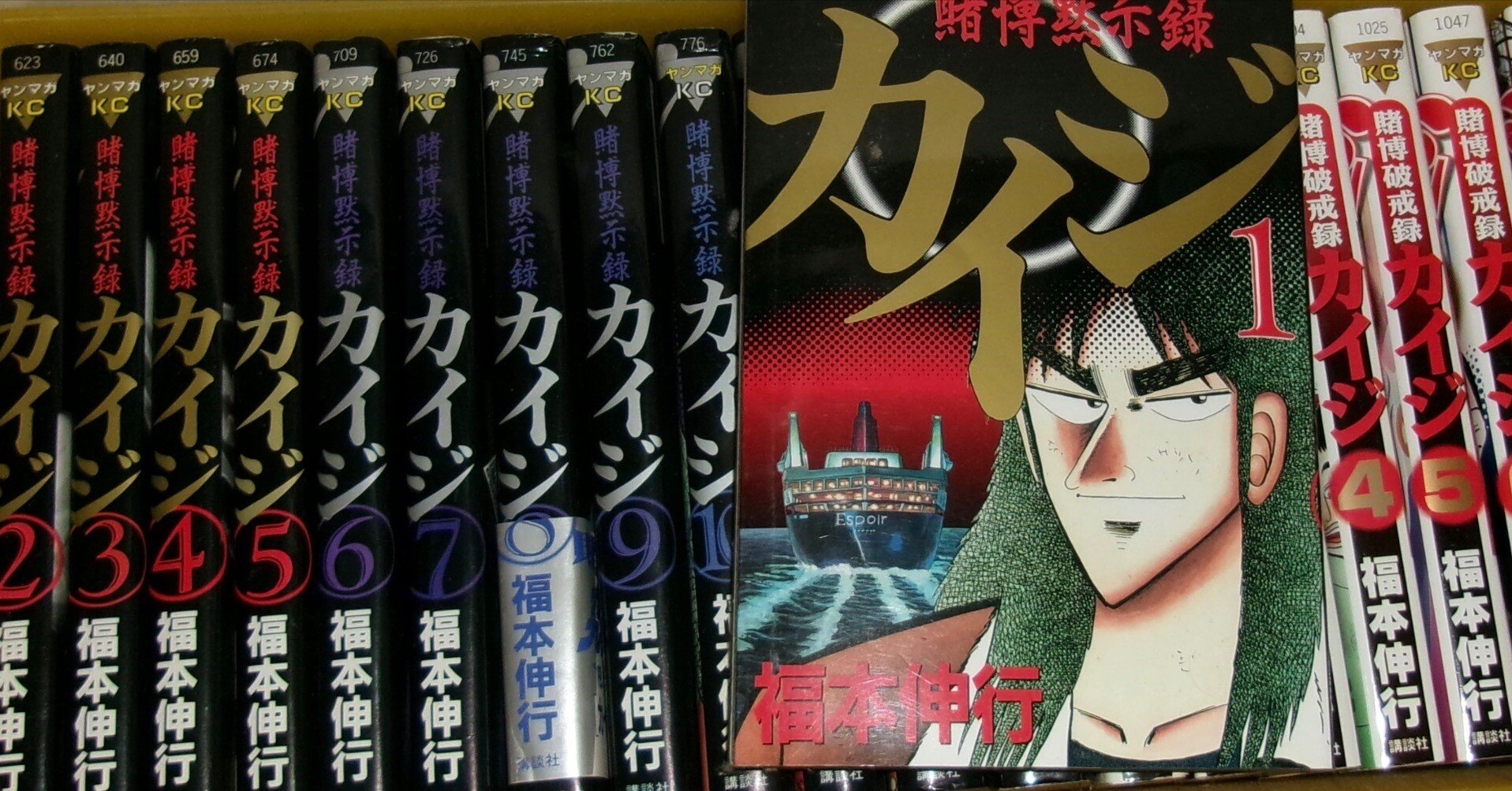 映画『カイジ』リメイク希望。とても個人的な提案だけど、できたら実現