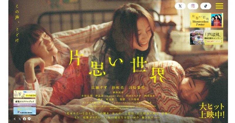 読書感想】向日葵の咲かない夏／人は誰でも、終わらせなきゃ
