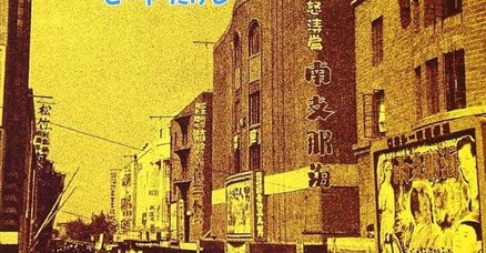 浅草キッド」の人気タグ記事一覧｜note ――つくる、つながる、と