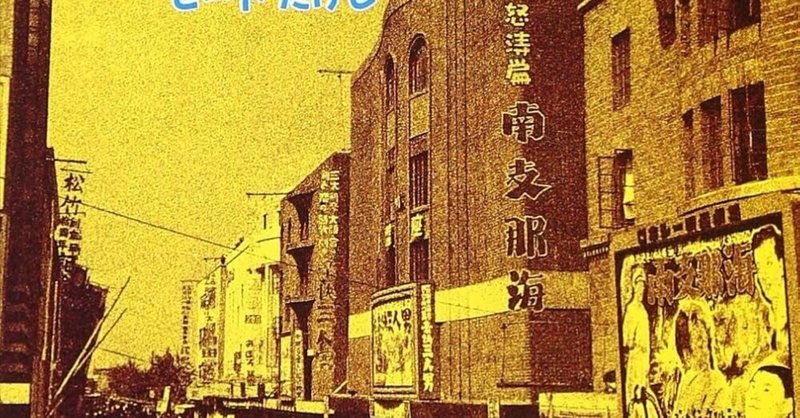 浅草キッド」の人気タグ記事一覧|note ――つくる、つながる、と 浅草キッド」の人気タグ記事一覧|note ――つくる、つながる、と