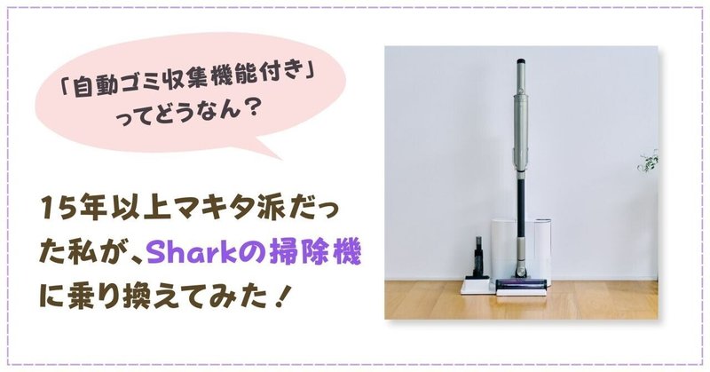 実機レビュー】驚異の吸引力！MOVA S1 Detectスティック掃除機を