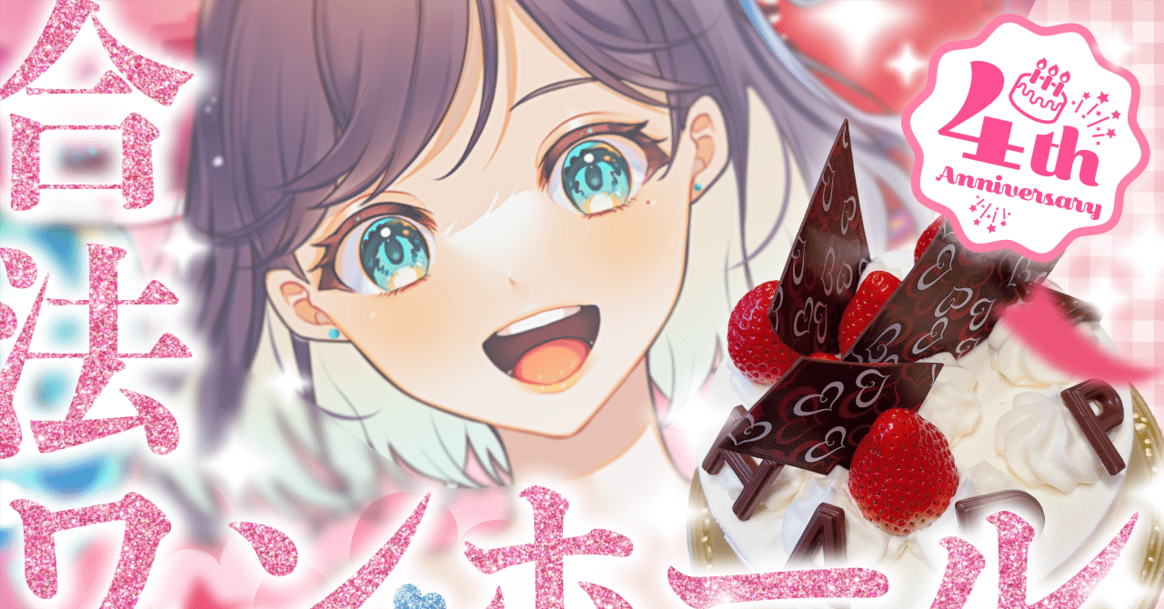 コメント前に自己紹介を読んでください♡ どうも、めんどくさい人間です（自己紹介）｜迷走のアラサー