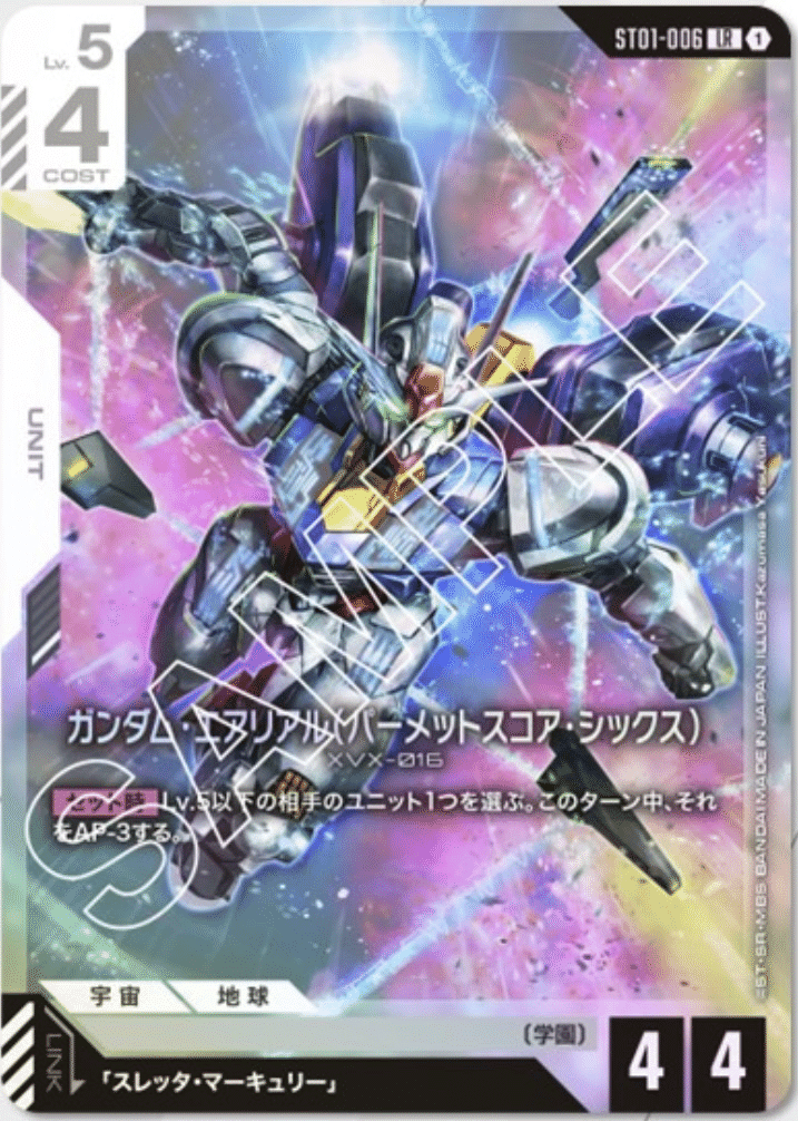 ガンダムカードゲーム各カードに対する個人的評価(β版未収録