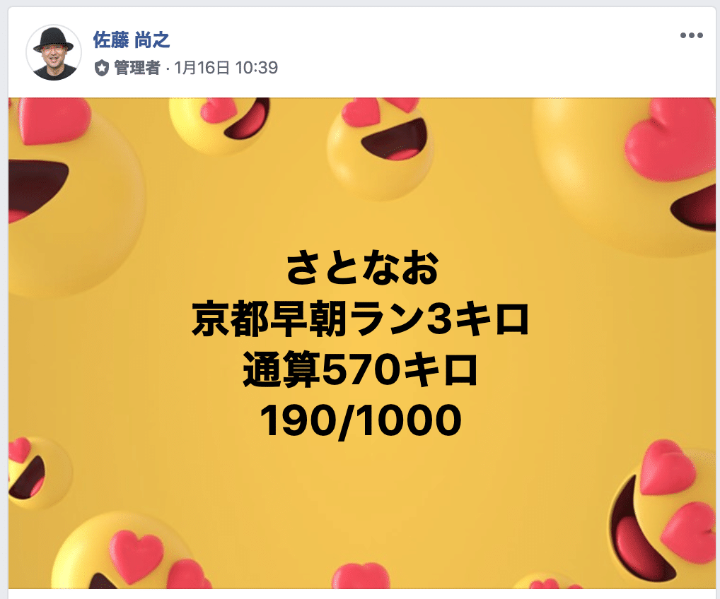 スクリーンショット 2020-01-26 13.21.58