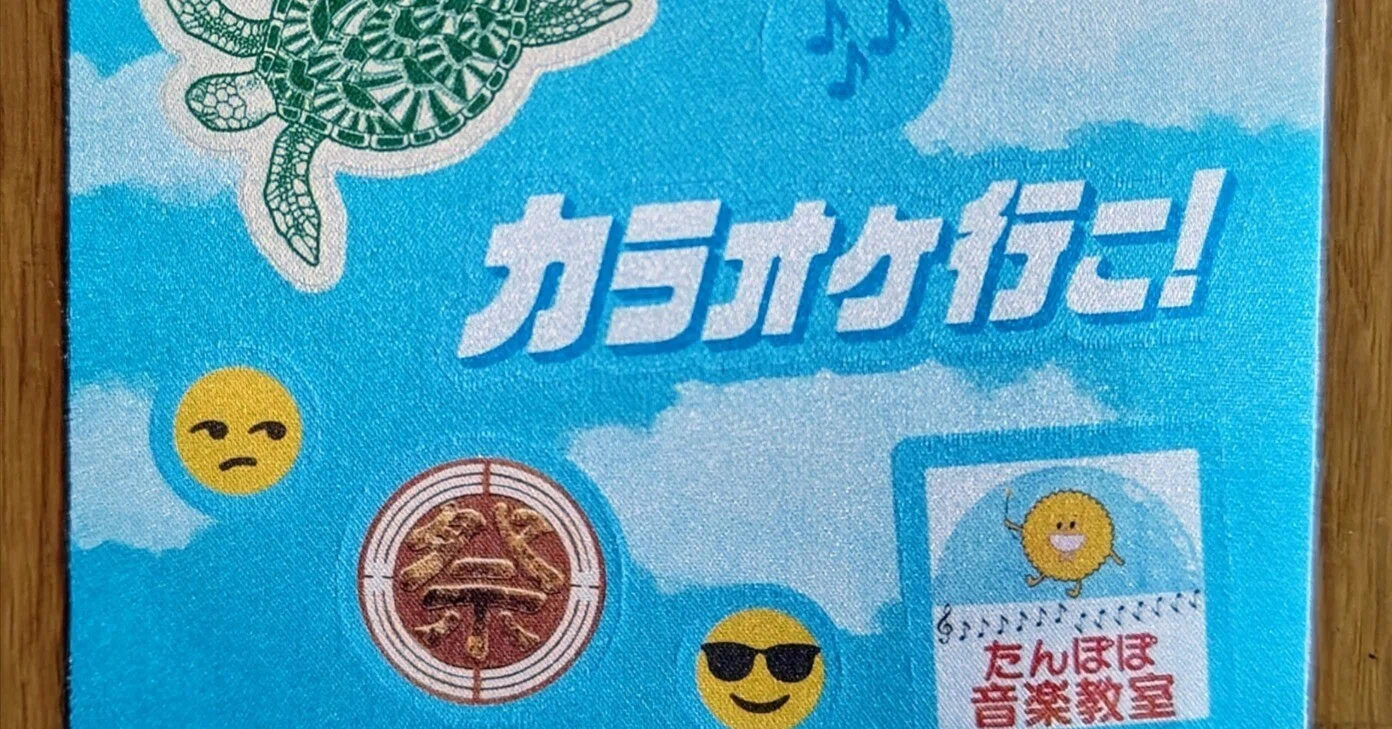 やっぱりカラオケ行こ！が好き｜tomorico