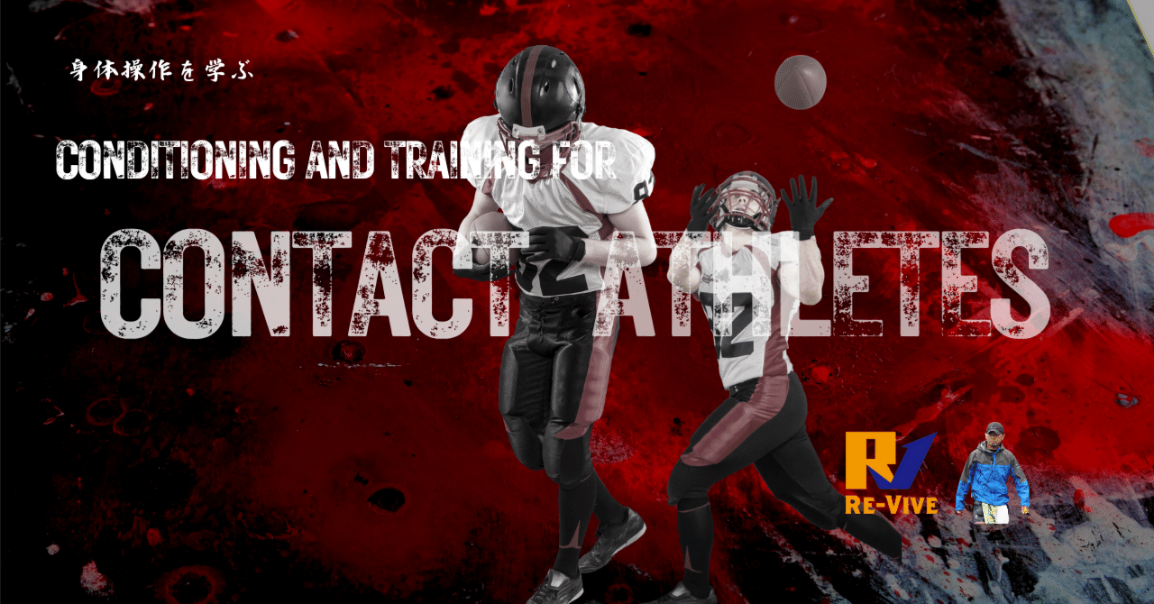 Conditioning and Training for Contact Athletes:Performance Conditioning and Training for Contact Athletes:Performance