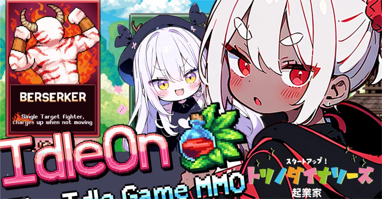 【RTA攻略】放置系MMO「IdleOn」ストレージ編｜トリC｜トリノダイナソーズ
