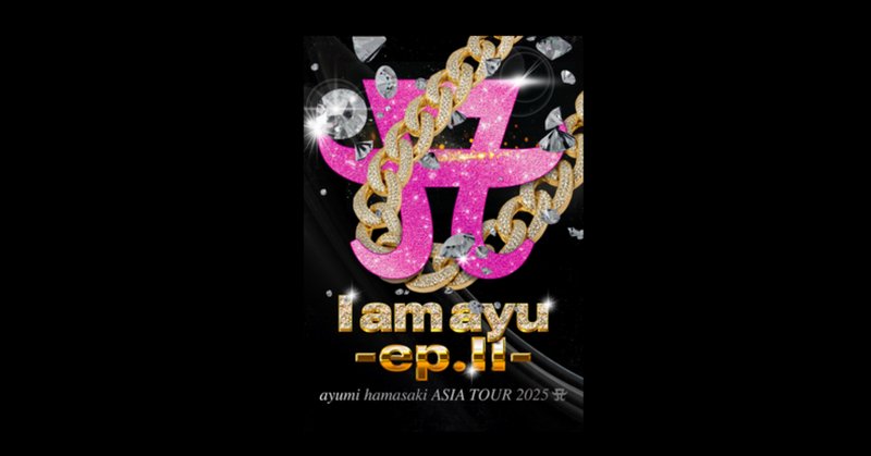 浜崎あゆみ 光るうちわ ASIA TOUR 2025 I am ayu 誓っ ep.Ⅱ