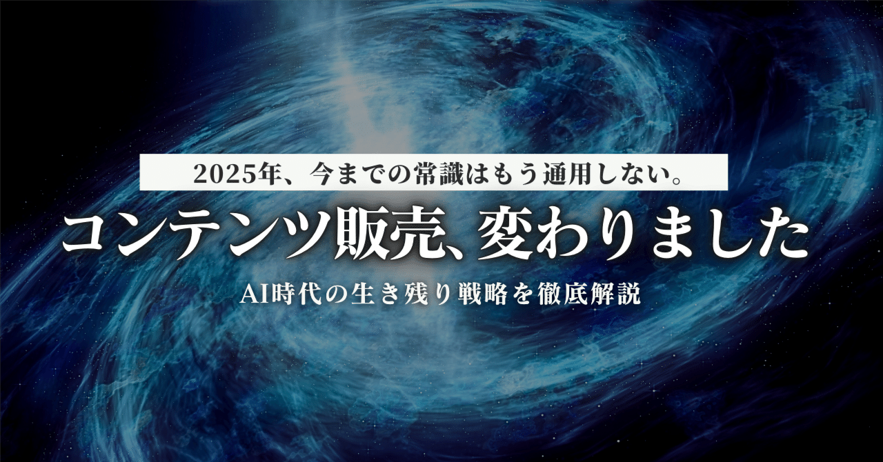 10,000文字・無料】これからのコンテンツ販売の勝ち方｜たつみん