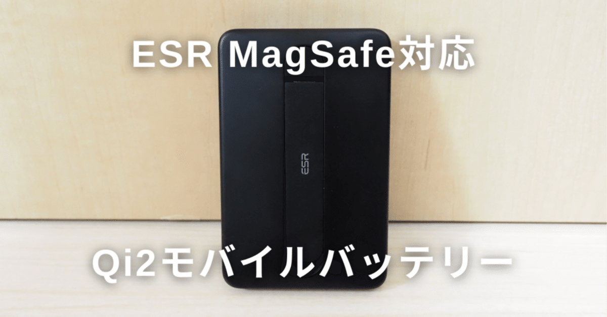 ESR Magsafe対応 カードケース モバイルバッテリー 5000mAh ESR