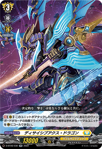 ヴァンガード デッキ紹介】再鍛ユースベルク備忘録 〜黎明テイス