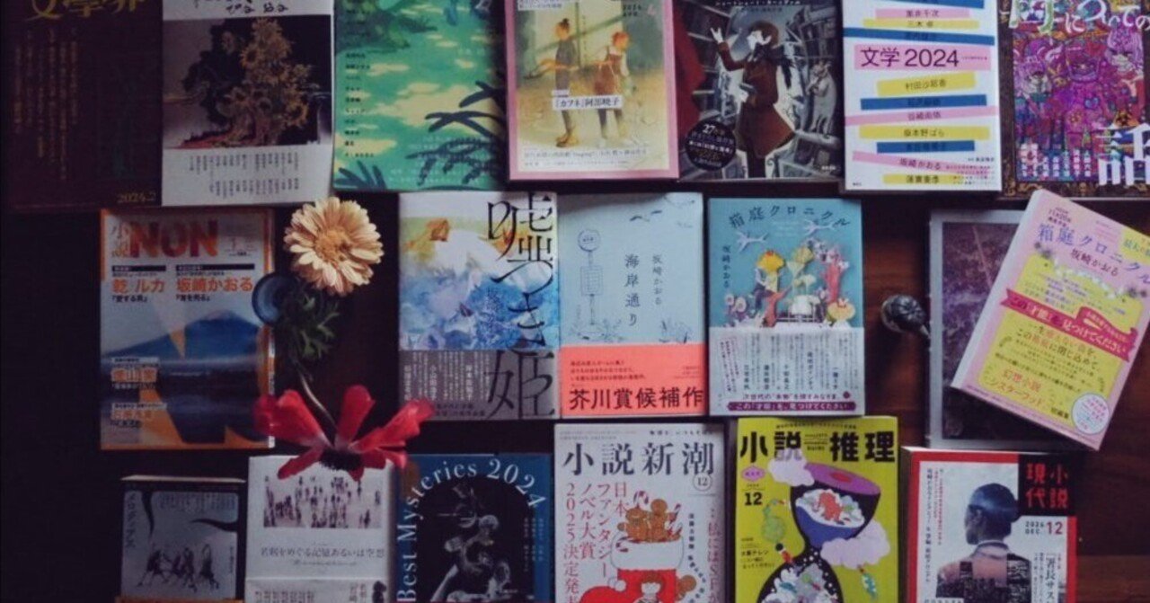 さかさ近況㊻｜さかさきかおる