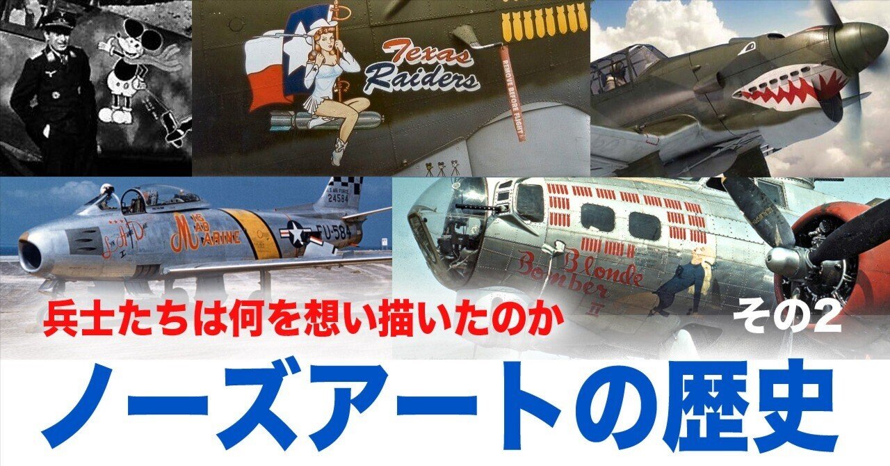 ヴィンテージミリタリー　戦闘機　ノーズアート ノーズアート 空軍 ミリタリー 戦闘機 USアーミー