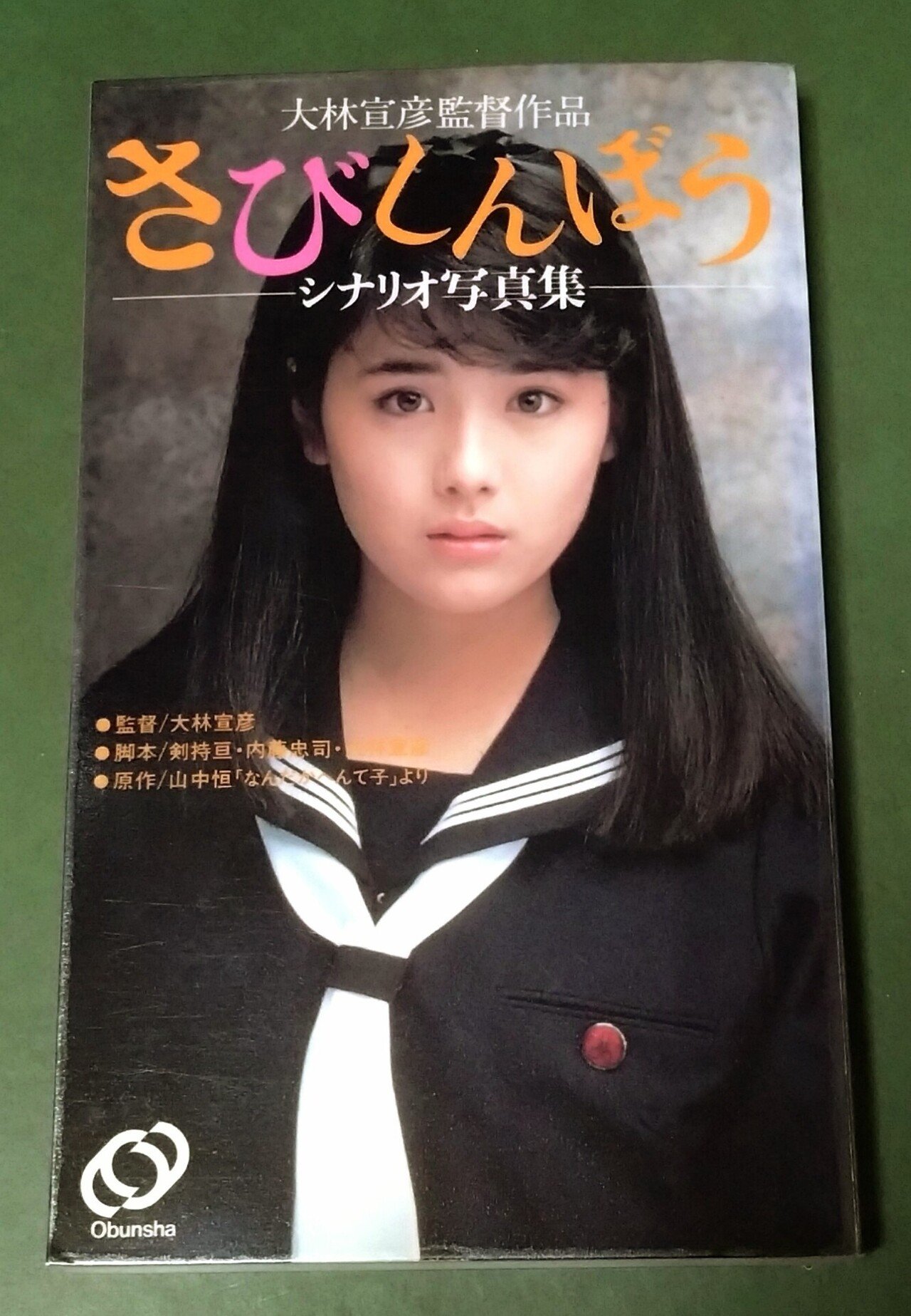 あまりにも愛おしき体験。私は「さびしんぼう」を、映画としてではなく