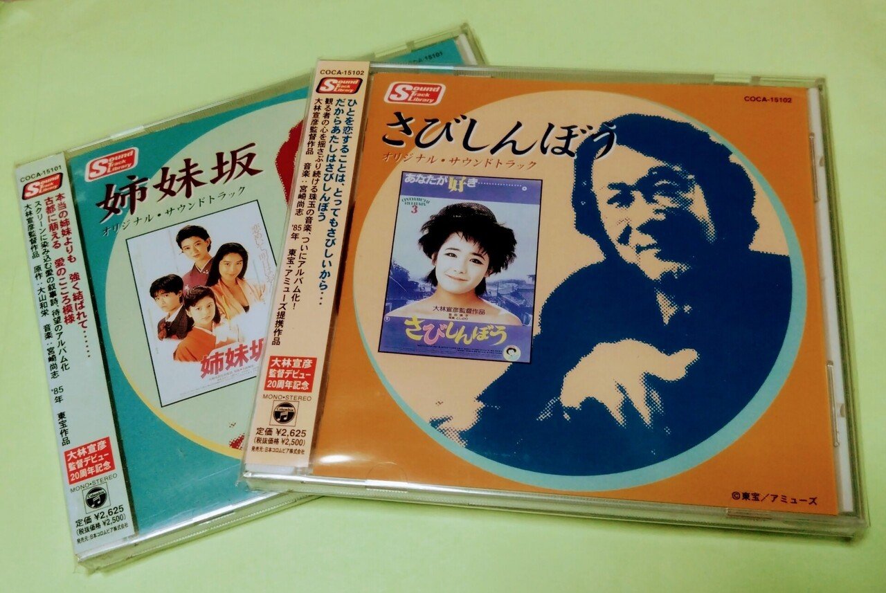 あまりにも愛おしき体験。私は「さびしんぼう」を、映画として