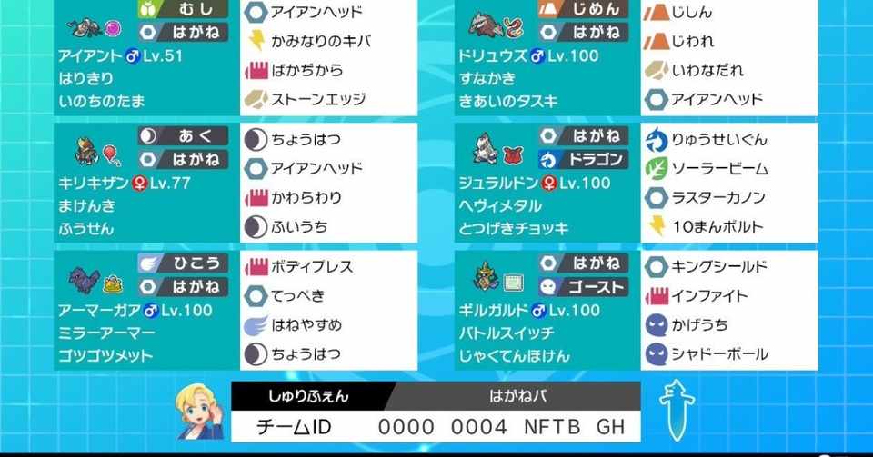 ポケモン ほのおはがね ポケモン剣盾 はがねタイプのポケモン一覧 ポケモンソードシールド