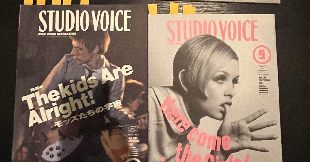 STUDIO VOICE スタジオボイス 24冊セット サブカルチャー STUDIO VOICE スタジオボイス 24冊セット サブカルチャー